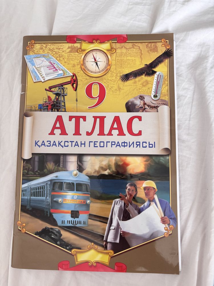 Атласы 7/8/9/10 класс на казахском