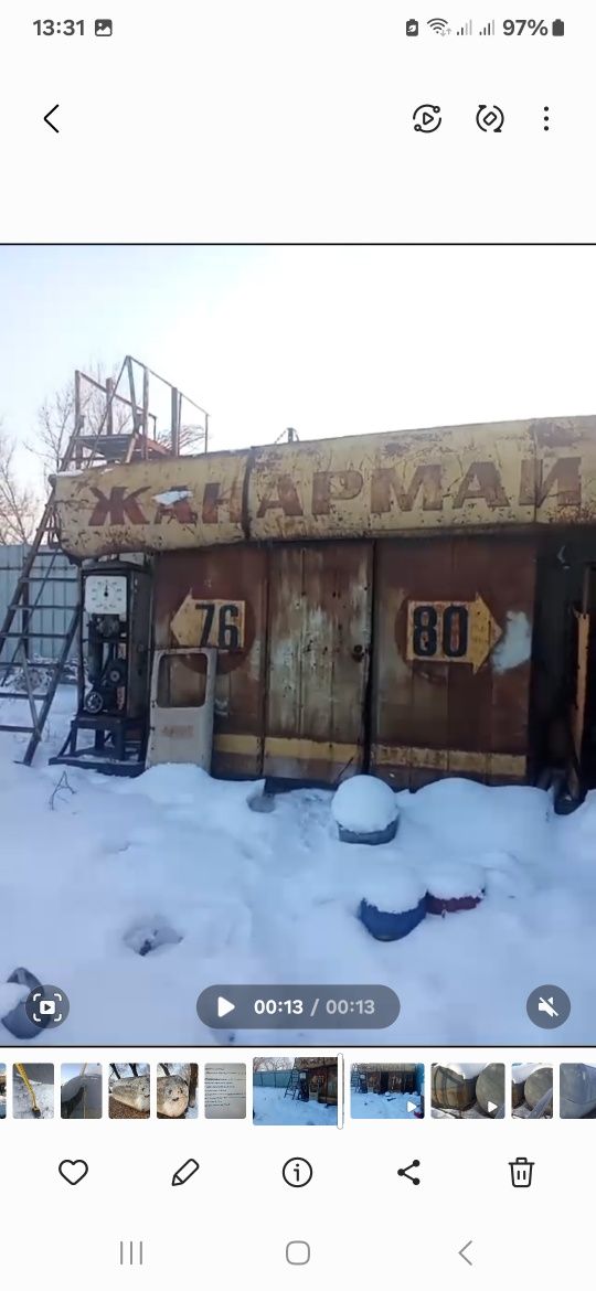 Продам ёмкость 15.5 кубов под гсм цистерны резервуары и АЗС