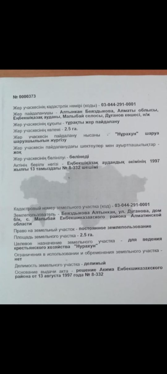 Участок кх 2,5 г торг. Рассрочка. Обмен. Любые варианты