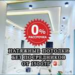 Натяжные потолки любой сложности