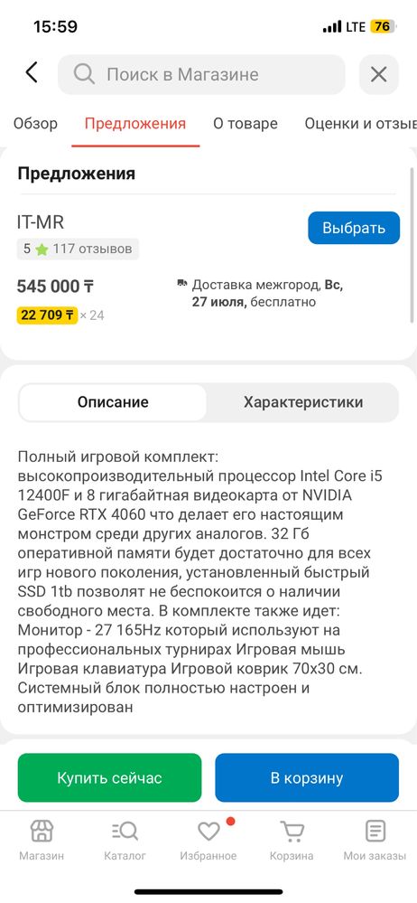 Продам игровой компьютер