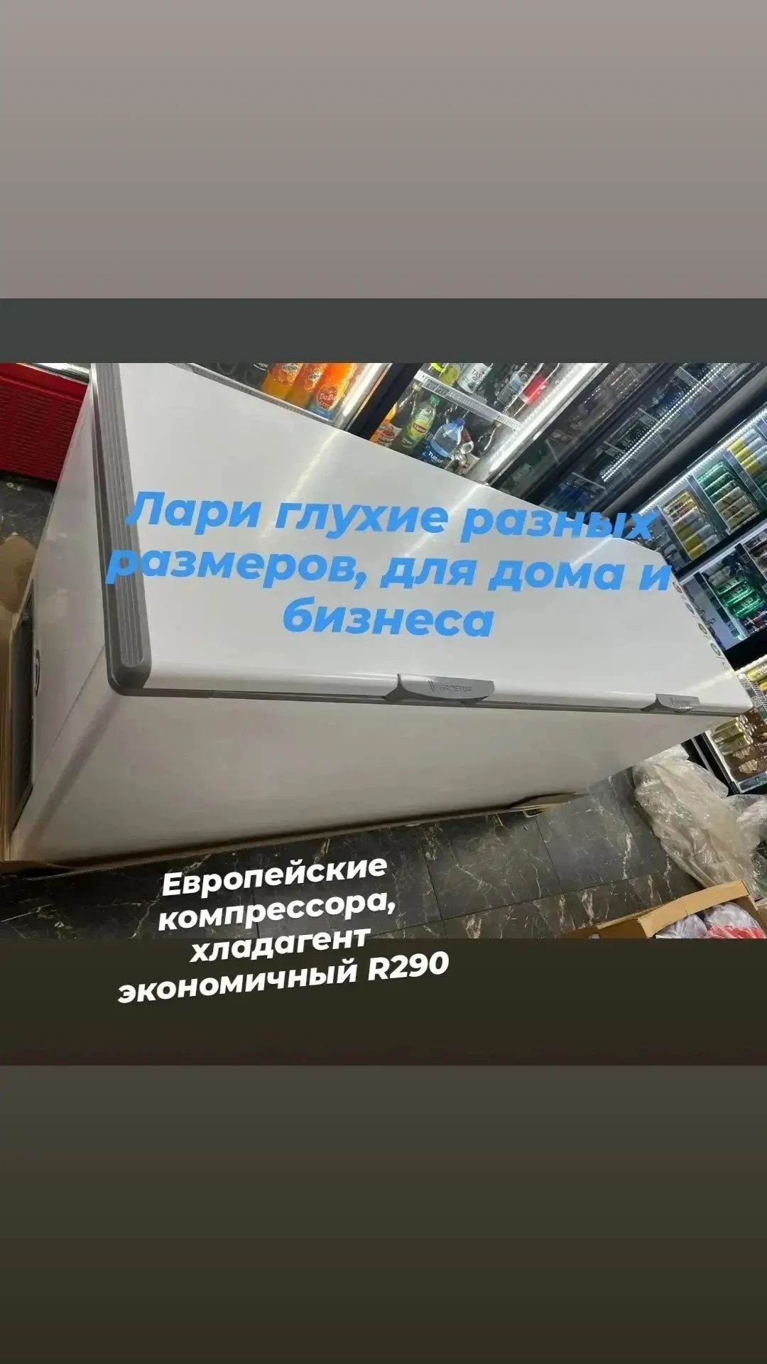 Большие морозильники камера морозильный ларь для мяса