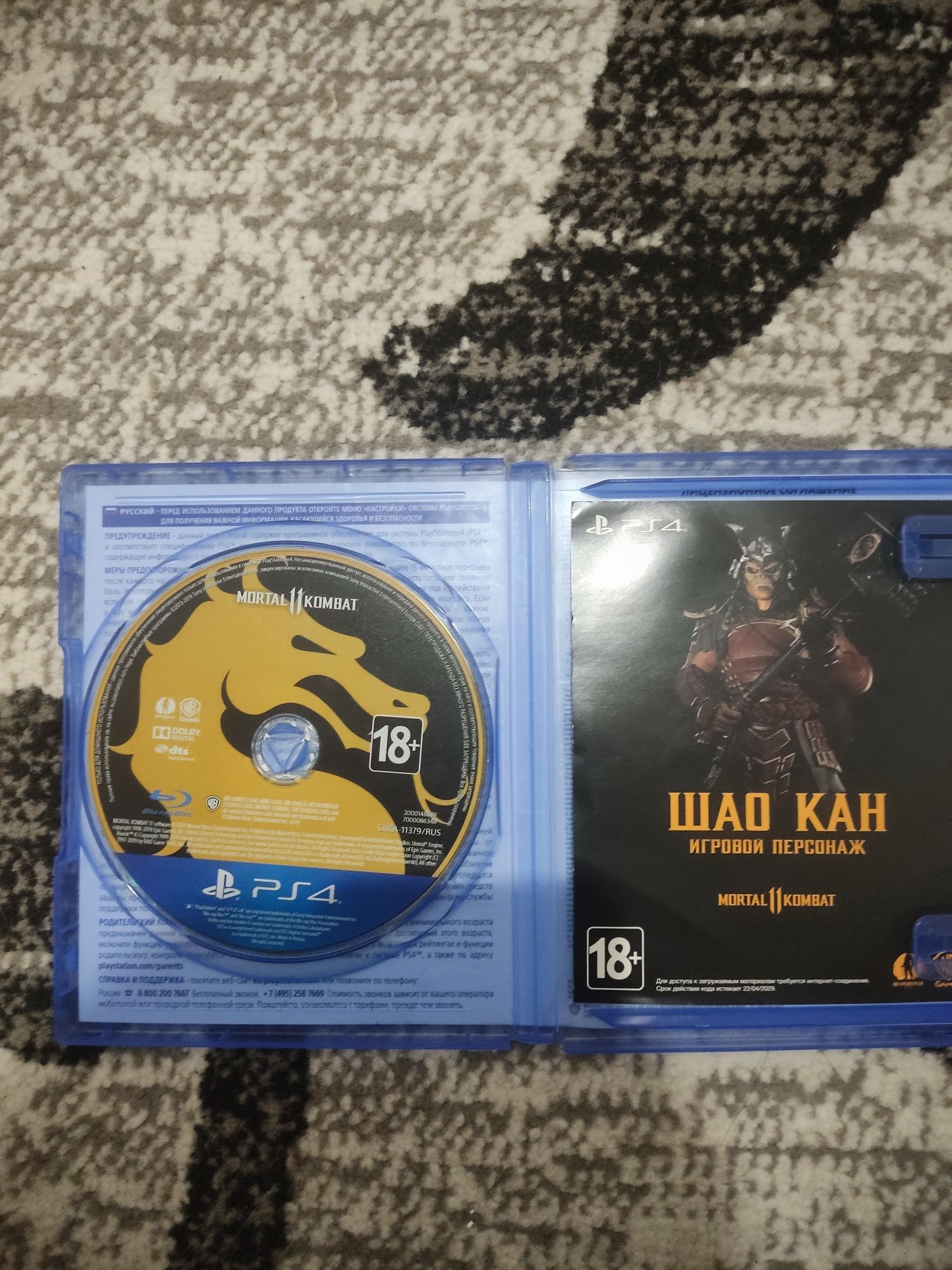 Продаю Mortal Kombat 11  ps4