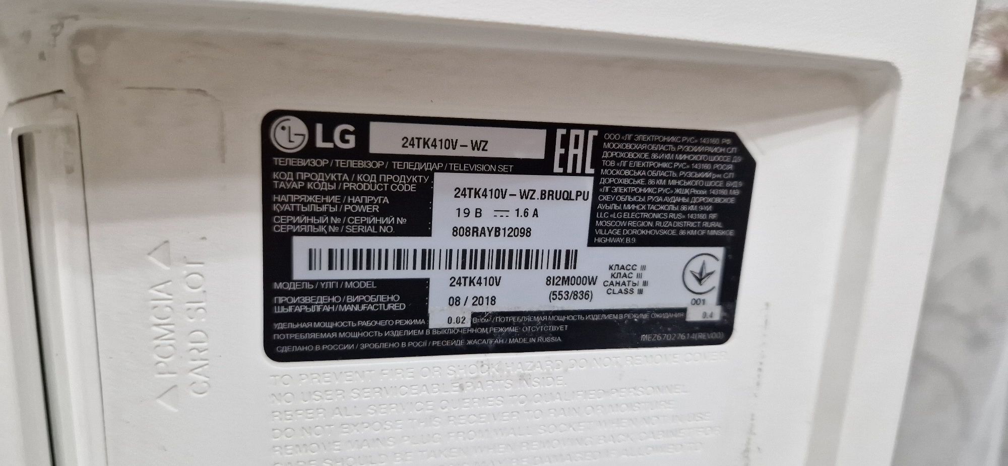 Продам гибрид,Монитор-телевизор от Lg