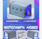 Фотолампа продается