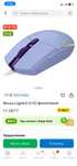 Продам игровую мыш