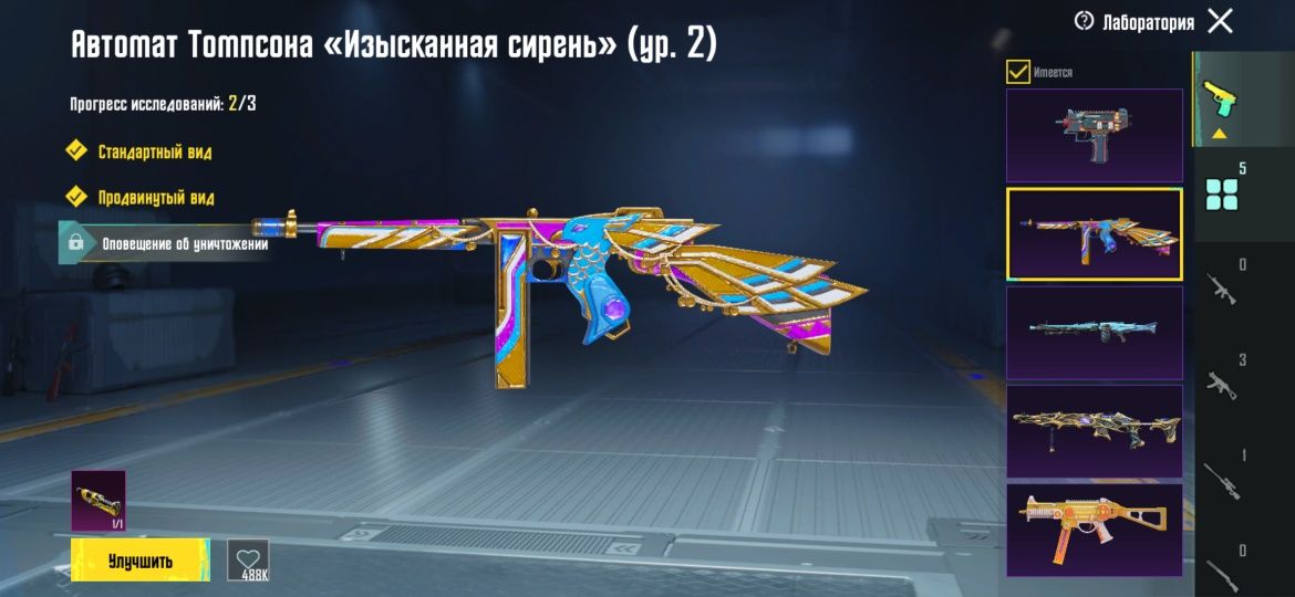 Аккаунт в пабге,31 уровень колекционера