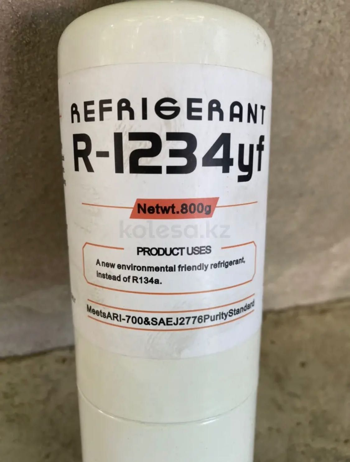 Продаётся Фреон 1234, 650 грамм