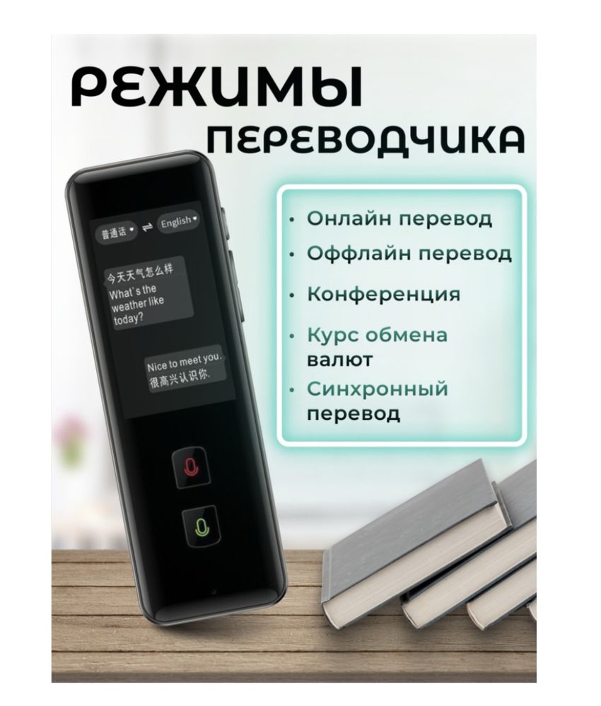 Продам Электронный переводчик S9 черный