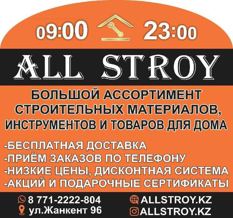 Плита-OSB-3 2500 x 1250 x 9 мм! Доставка в день заказа! Кредит!
