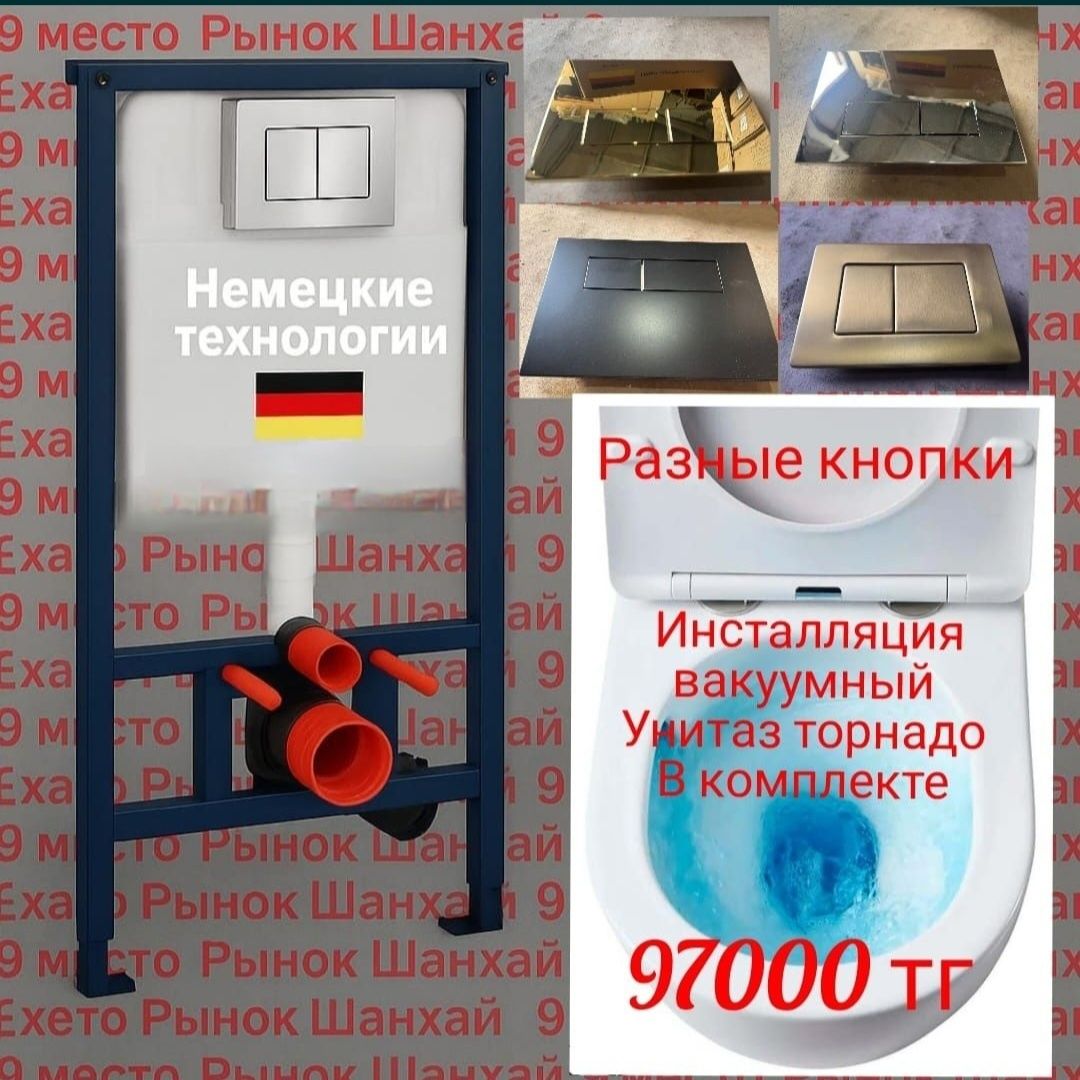 Инсталляция Tank вакуумныи смыв