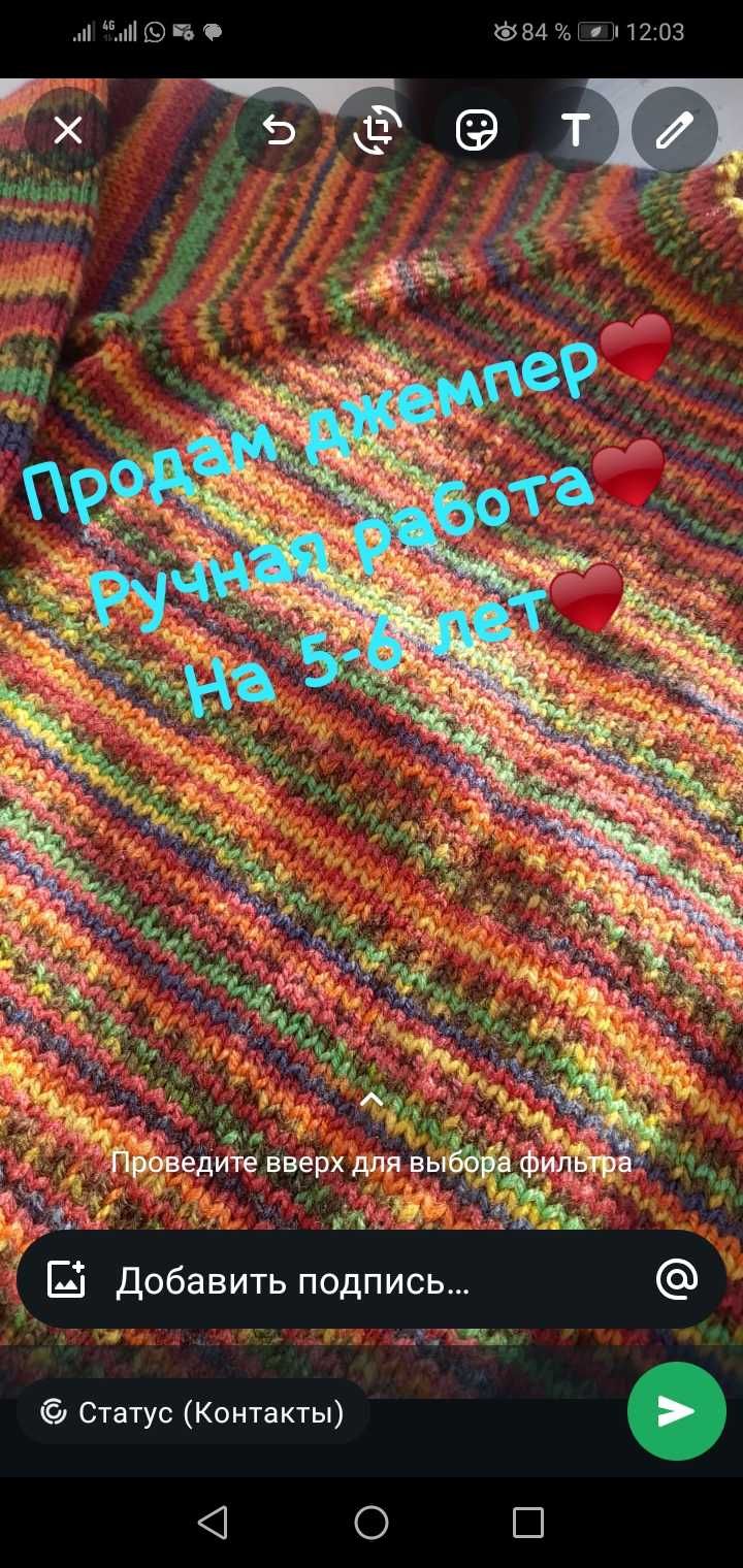 Продам детский джемпер