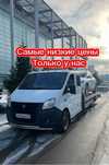 Эвакуатор Астана все районы