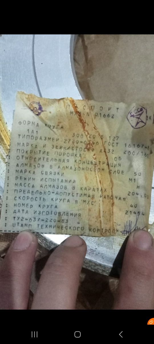 Алмазные круги (диски) для заточки резцов СССР