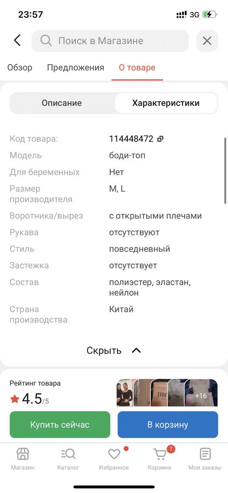 Фитнес-боди TOMYRIS бежевый, М-L размер