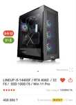Новый Игровой Компьютер RTX 4060 ПК Системный Блок
