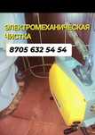 Чистка труб аппаратом крот засор прочистка промывка