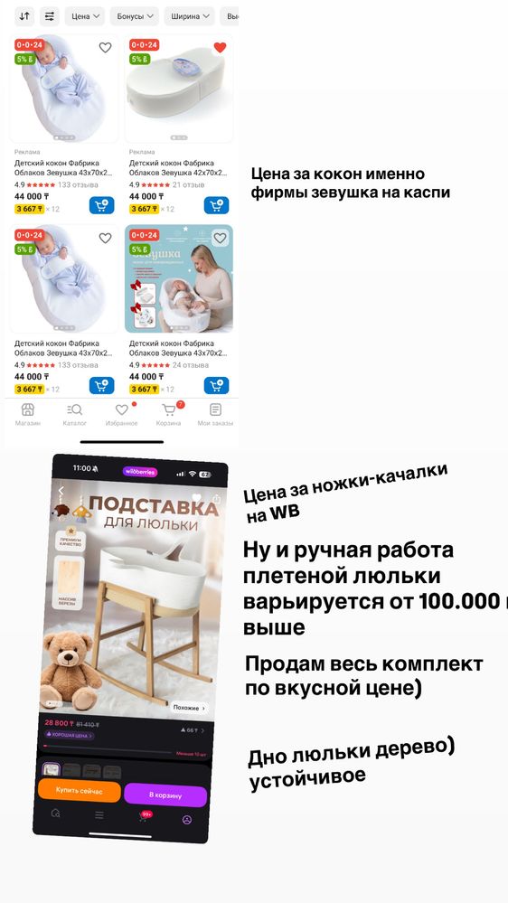 Продам детскую люльку ручной работы