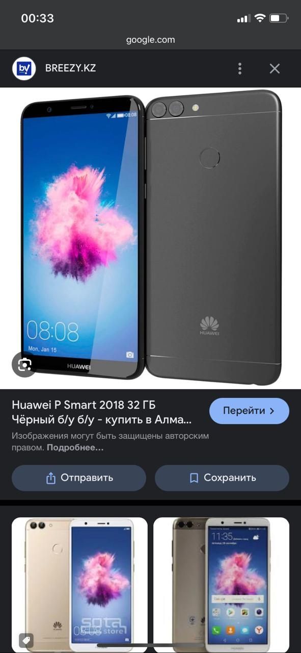Huawei p smart 3/32