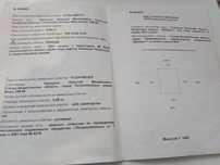 Продам земельный участок садоводческом обществе Динамо 1