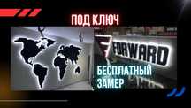 Вывески для ресепшена. Крышные установки на здании. Наружная Реклама |