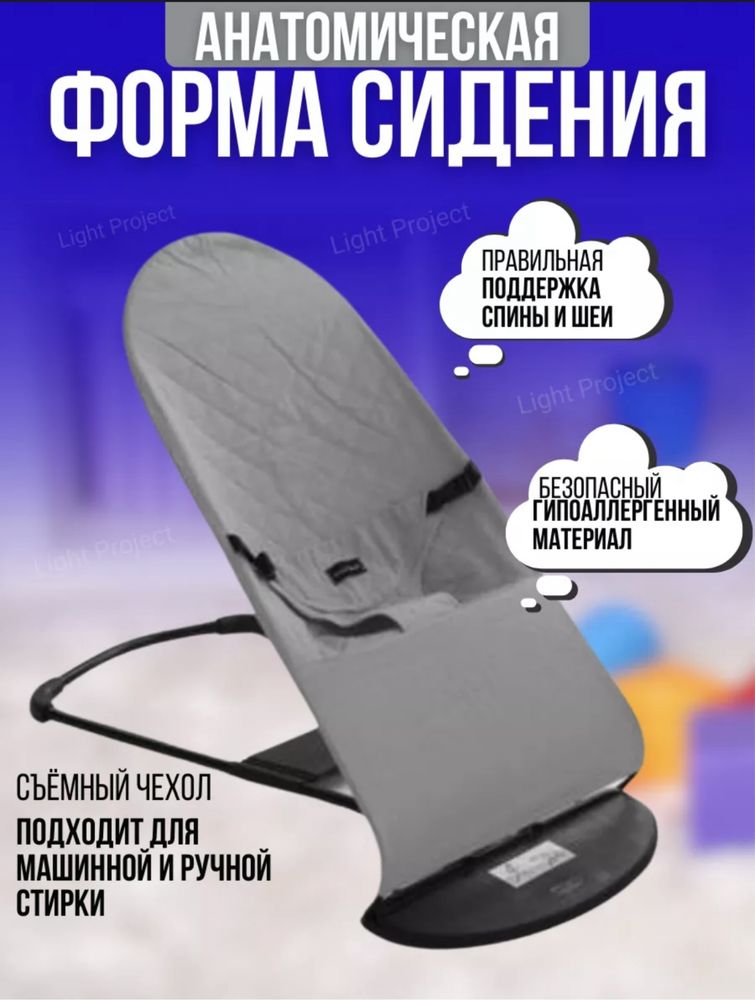 Кресло-шезлонг для детей