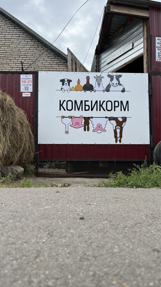 БОЛЬШОЕ ПОСТУПЛЕНИЕ: зерноотходы, комбикорма, отруби и др.