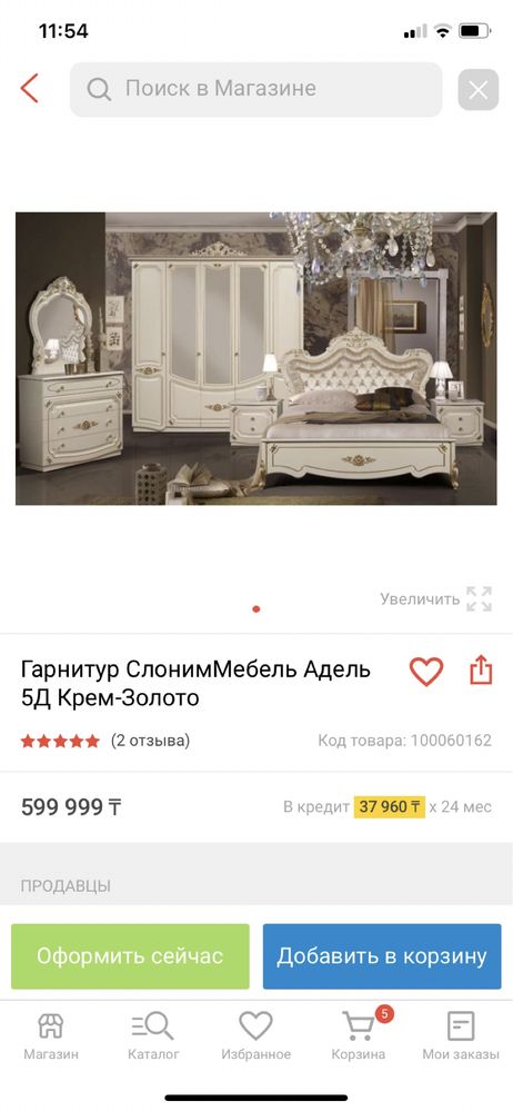 Спальный гарнитур
