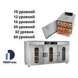 Профессиональная сушилка для фруктов и овощей, Дегидратор 10 уровней