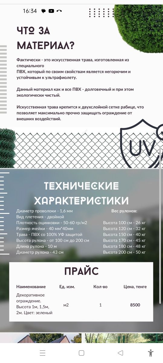 Зелёный забор огражден, изгородьие из сетки рабицысетка рабица