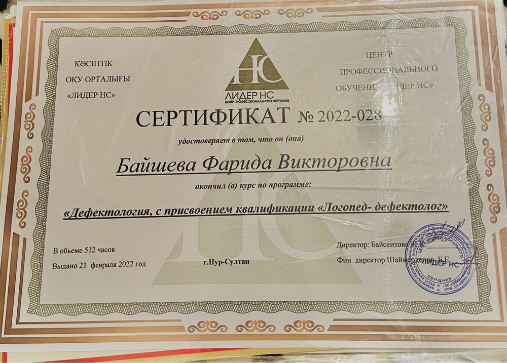 Логопед  Дефектолог с выездом на дом , консультация