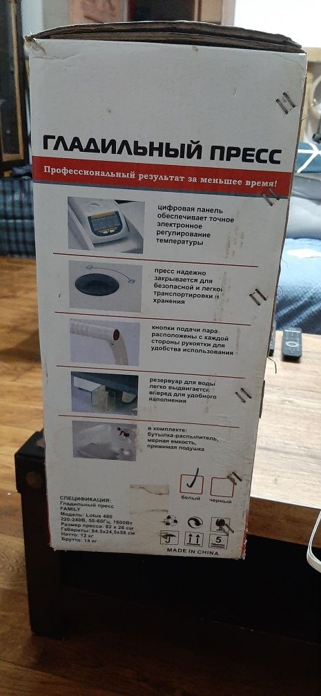 Гладильный пресс