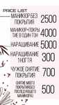 Мастер маникюра на дому