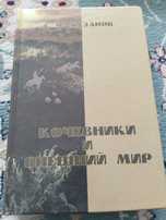 Книги Новые история