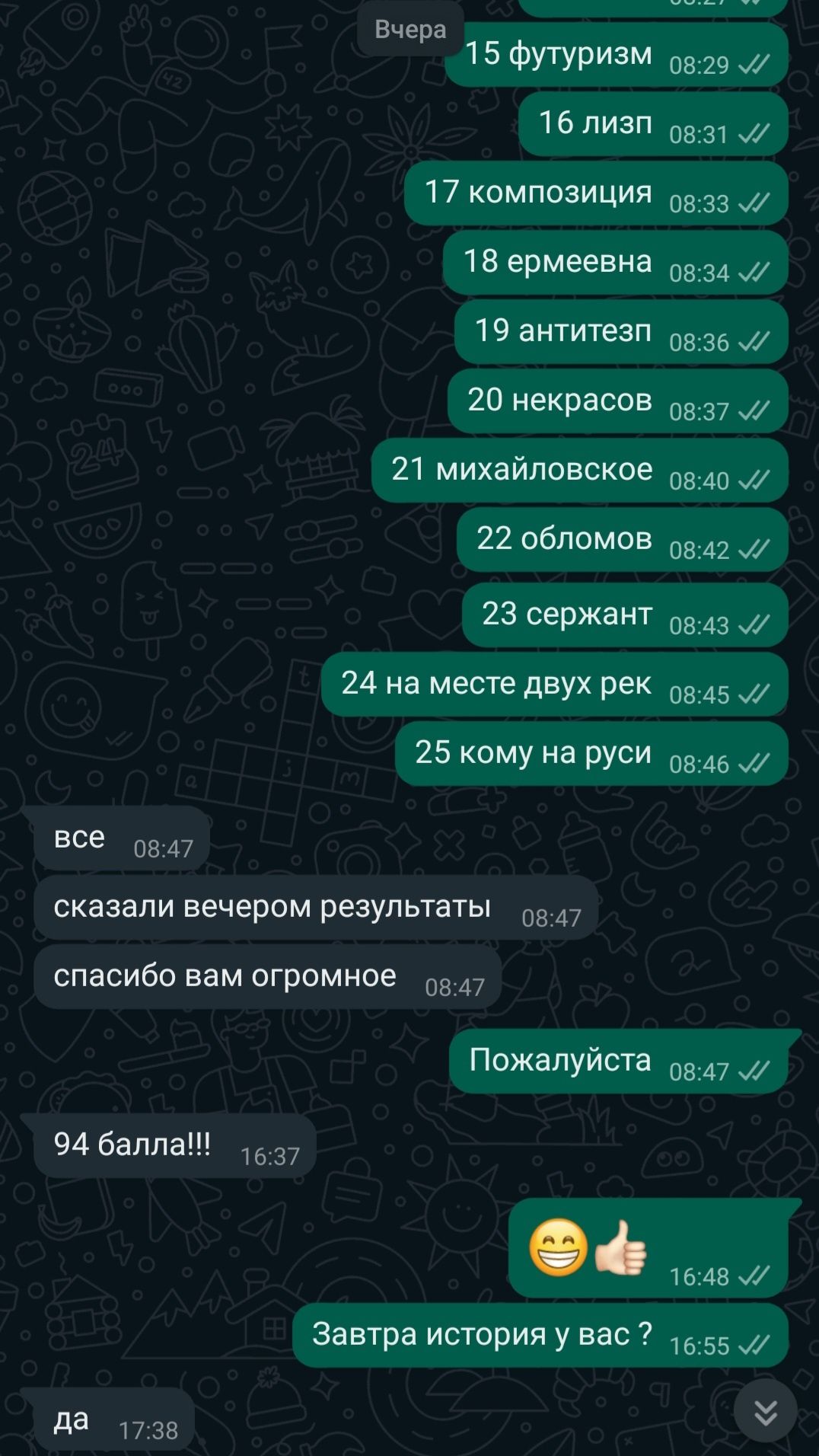 Решение СОР СОЧ онлайн. Решение экзаменов онлайн. Написание работ.