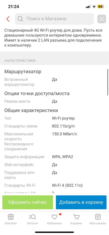 Wi-Fi роутер Beeline R109D-A