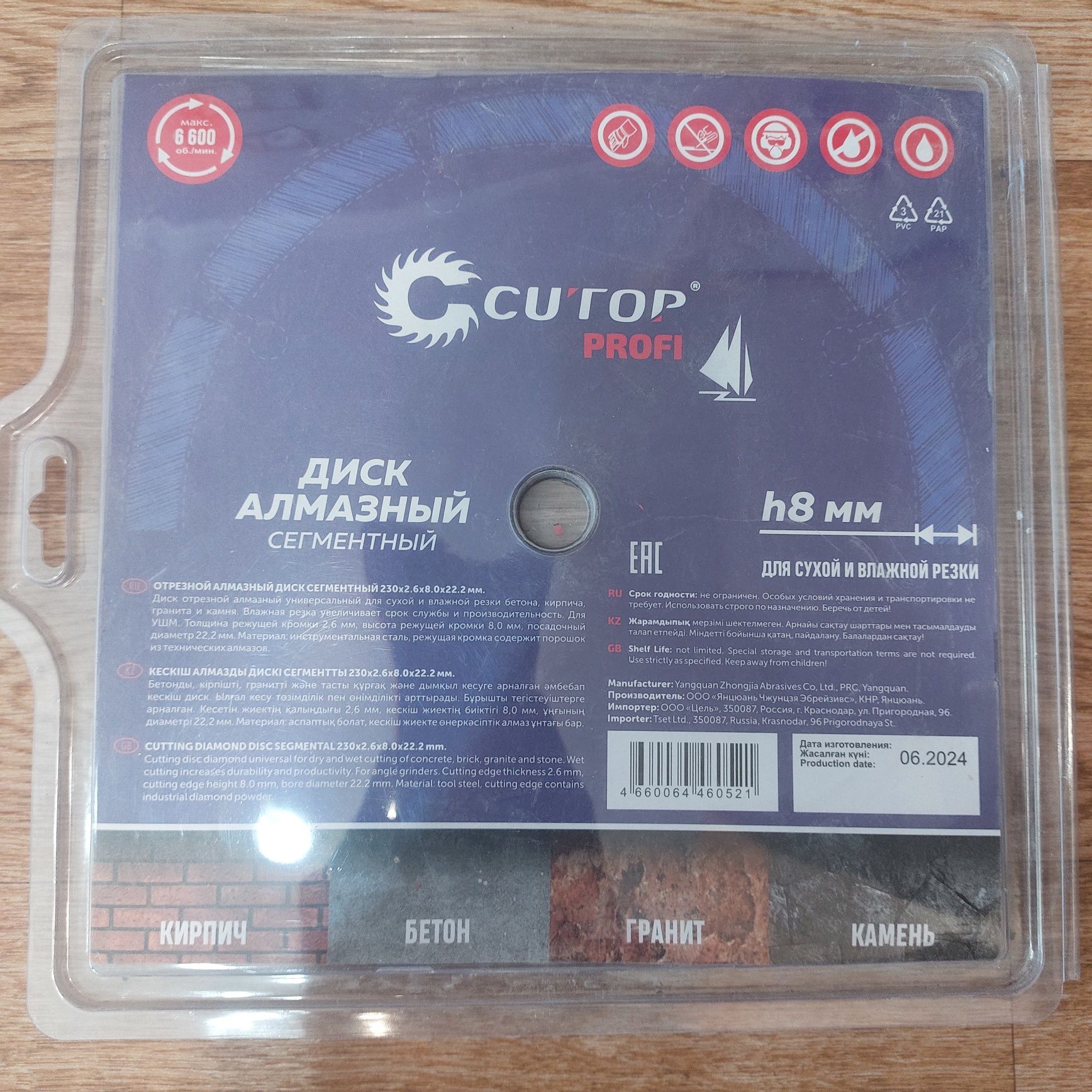 Продам Алмазный диск~2400