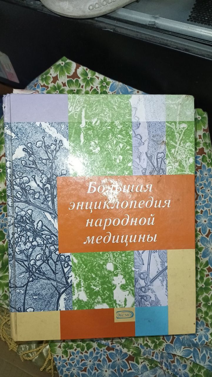 Энциклопедия,рюкзак,шоппер  магнум юг
