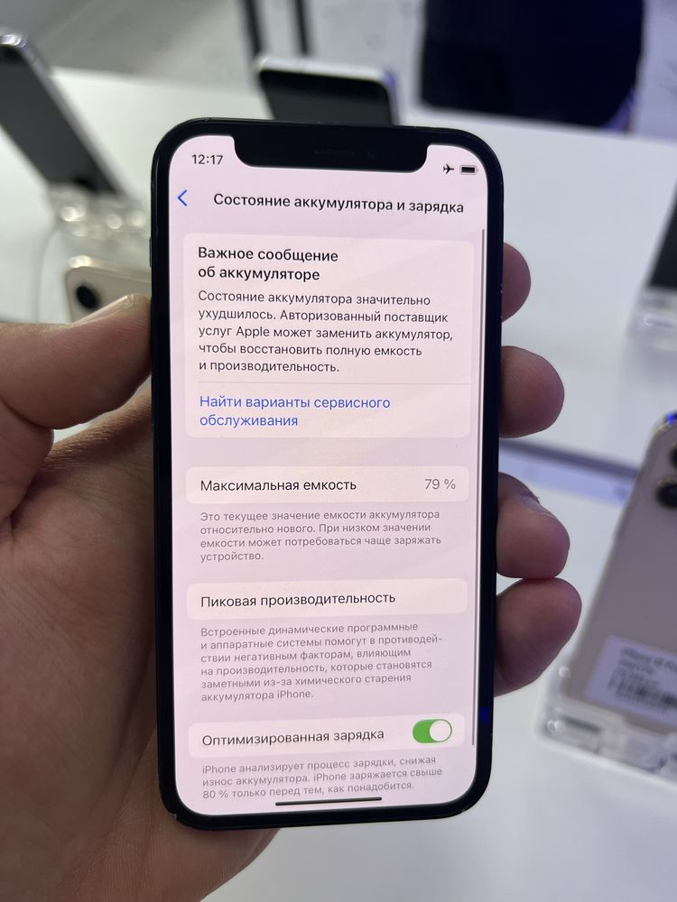 Iphone 12mini 64gb 79%