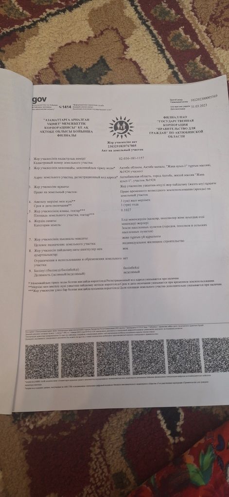 Продам земленой участок