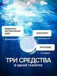 Хлор для бассейнов Дом быта 2 этаж