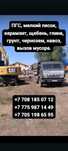 Глина доставка и многое другое