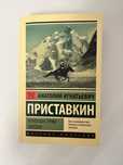 Ночевала тучка золотая.