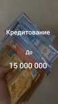 Кредит | Займ | Деньги под низкий процент