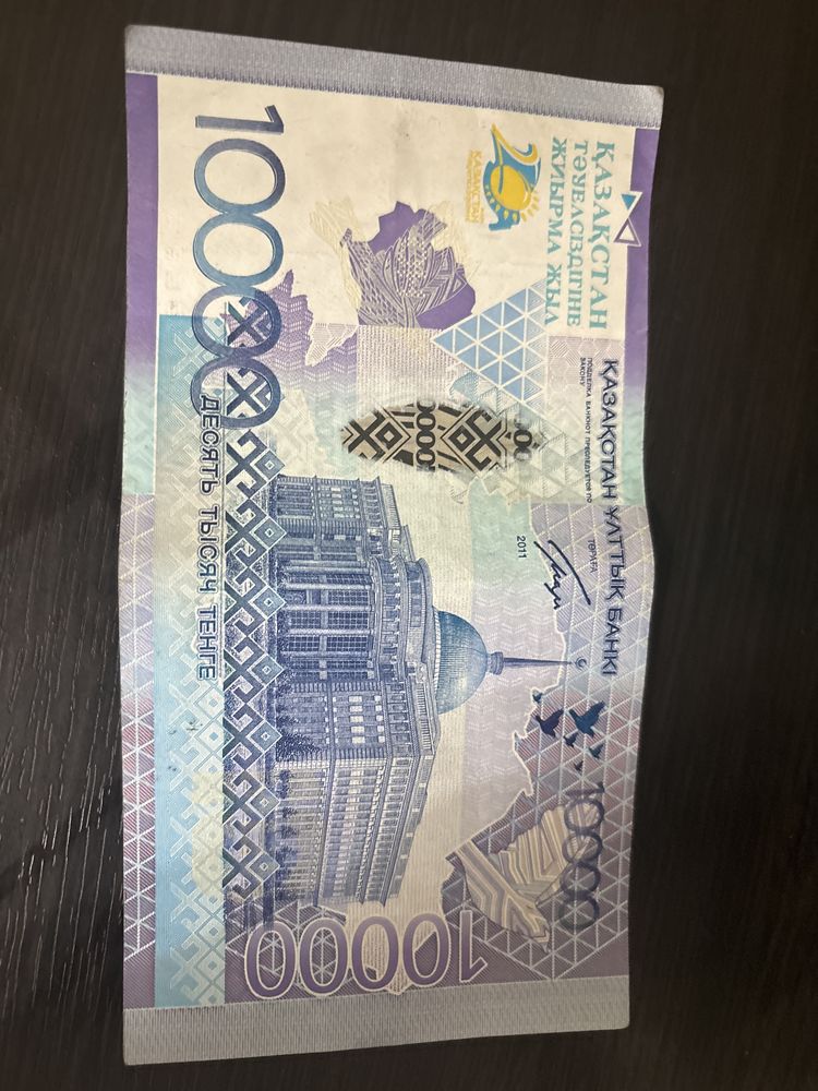 10000 тенге купюра