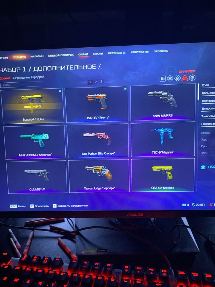 Аккаунт Warface с донатами и золотыми предметами