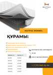 Матрасы со склада!