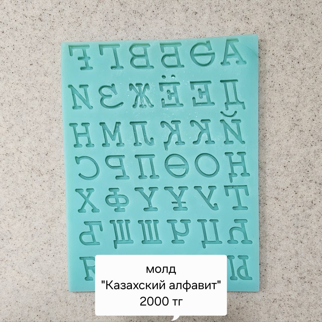 Формы, молды и вырубки