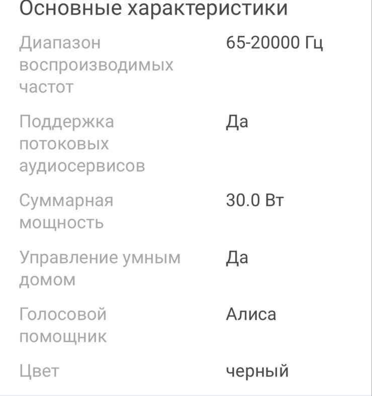Продам Алису (Яндекс станция 2-поколение)