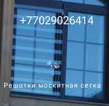 Решотки москитная сетка защита от детей